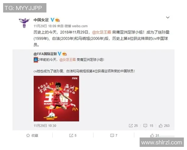 足球明星背后的她们姐姐们的故事与荣耀 足球明星背后的她们姐姐们的故事与荣耀